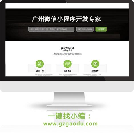 廣州微信小程序開發公司 上半年近七成虧損