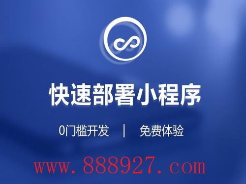 深圳松崗小程序定制開發(fā)價格技術公司