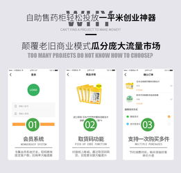 自助售藥柜一站式解決方案定制開發(fā) app小程序掃碼支付嵌入式主板