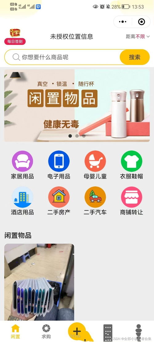 閑置交易系統(tǒng)源碼二手物品買賣小程序定制
