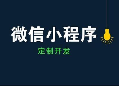 小程序商城建設的幾大優(yōu)點