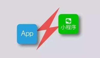 app與小程序區(qū)別,更希望你定制做小程序