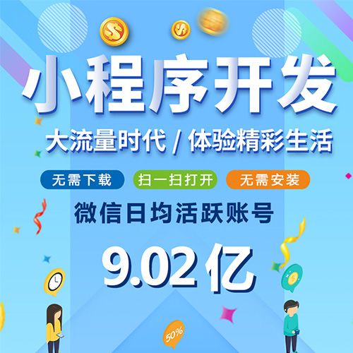 定做小程序 軟件app的公司找旺豐科技