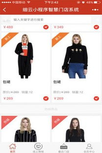 細云智慧門店小程序系統二維碼入口 zol手機軟件