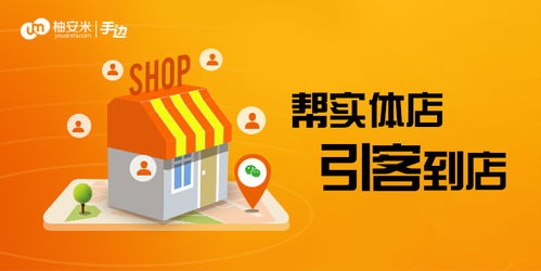 案例 實體門店是如何利用微信小程序拓客