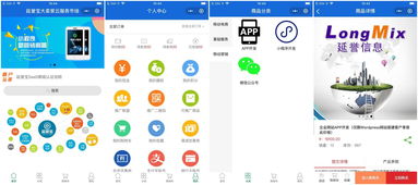小程序定制開發案例精選