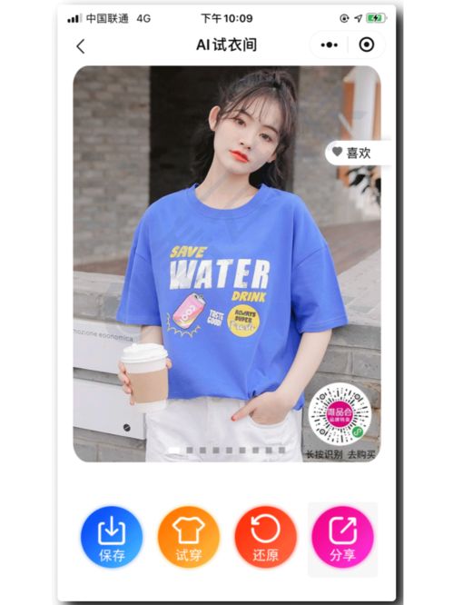 ai換臉頭像試穿假發發型女友流量主小程序開發