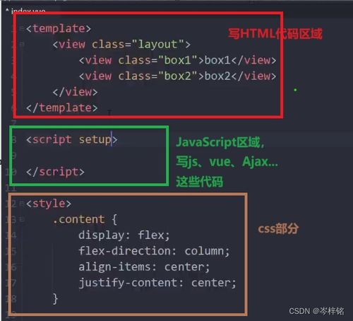 uniapp 第1篇 基于vue語法的 比原生開發屌的小程序開發
