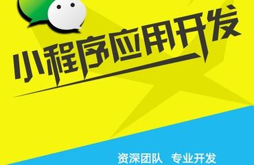 小程序公眾號定制