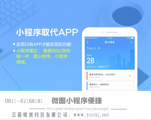 昆明小程序定制開發,借助線下通道讓它與電商 社交融合