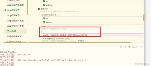 微信小程序uniapp開(kāi)發(fā)踩坑實(shí)錄