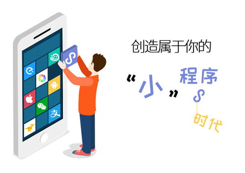 萬千寵愛于一身,微信小程序?yàn)槭裁催@么受歡迎