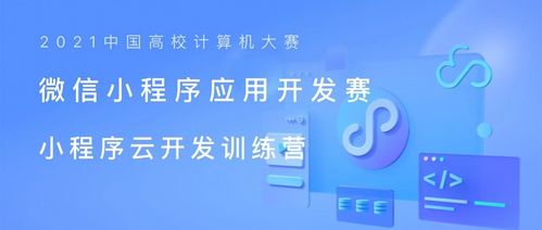 小程序云開發(fā)訓(xùn)練營結(jié)課作業(yè)已開啟提交