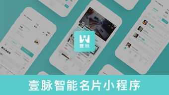 壹脈ai智能名片獨立部署自己公司品牌企業(yè)銷售獲客軟件