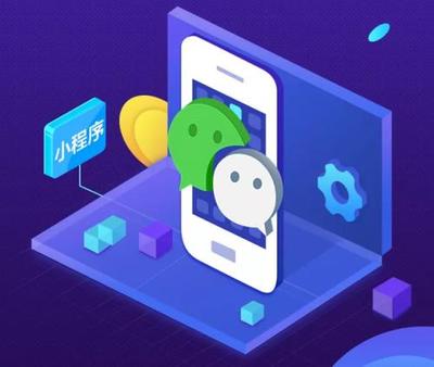 為什么小程序定制開發和小程序模板的價格相差很大?