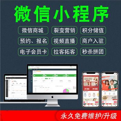 小程序定制開發(fā)相關(guān)產(chǎn)品推薦