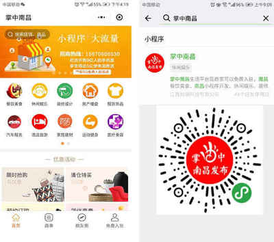 小程序營銷新思路 朋友圈廣告可投放小程序了!