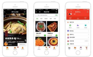 十堰微信小程序開發(fā) 微信小程序點(diǎn)餐系統(tǒng) 用小程序點(diǎn)餐