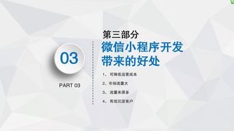 微信小程序定制開發(fā)方案 zhao wu科技 技術(shù)人員專業(yè)分享