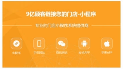 【微信小程序開發定制】詢價單
