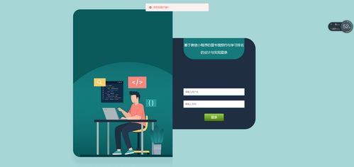 精品nodejs實現的微信小程序的圖書館選座預約與學習排名系統簽到的設計