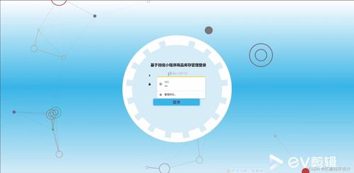 java計算機畢業設計基于微信小程序商品庫存管理