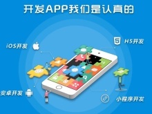 玉樹小程序開發(fā)公司