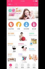 寧波母嬰類小程序定制開發(fā)