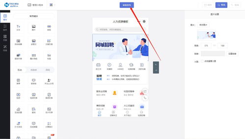 人力資源小程序開發(fā)