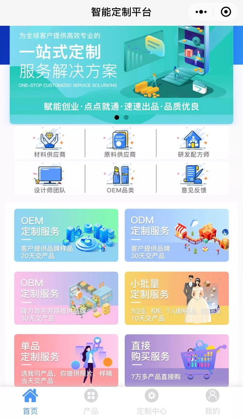 隆力奇為客戶提供高效專業的oem odm obm整體服務解決方案