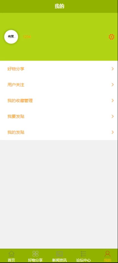 基于微信小程序的好物分享系統ssm框架