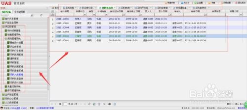 供應(yīng)鏈管理系統(tǒng)