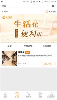 定心優(yōu)品小程序：專業(yè)定制開發(fā)解決方案