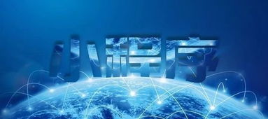 小程序 未來趨勢下的SCM軟件系統定制開發新路徑