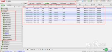 供應鏈管理軟件與小程序定制開發 賦能企業數字化轉型