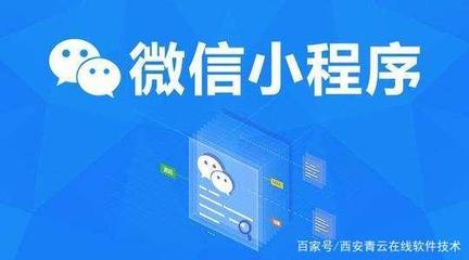 旅游小程序與SCM軟件系統定制開發 以西安微信小程序為例