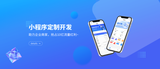 晉城網站建設、軟件開發與小程序定制開發全解析