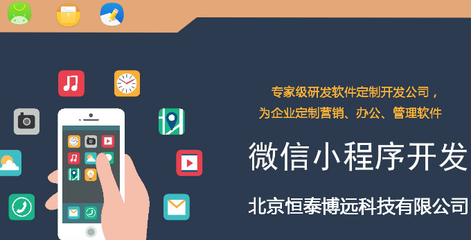 恒泰博遠小程序SCM軟件系統定制開發詳解