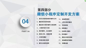 微信小程序定制開發方案——趙無科技專業技術人員分享