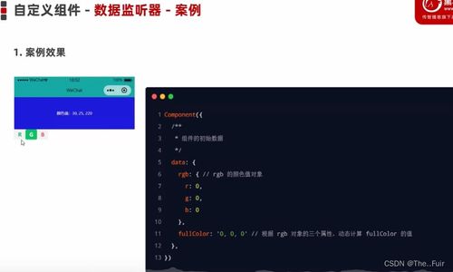 微信小程序開發(fā)過程基本知識總結(jié)——基于黑馬程序員SCM軟件系統(tǒng)定制開發(fā)實(shí)踐